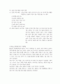 Polya의 문제 해결 전략을 적용한 사고력 신장 방안 15페이지