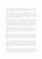 우상의 눈물 감상문 2페이지