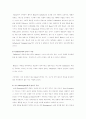 문학속의 전쟁의 이미지 11페이지
