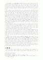 산신신앙에 관하여 13페이지