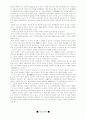 산신신앙에 관하여 14페이지