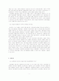 21세기 재정정책의 기본방향 7페이지