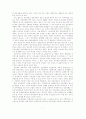 21세기 재정정책의 기본방향 8페이지