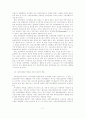 21세기 재정정책의 기본방향 13페이지