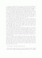 21세기 재정정책의 기본방향 14페이지