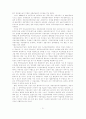 21세기 재정정책의 기본방향 16페이지