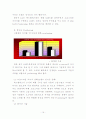 LCD(liquid crystal display) TV와 유비쿼터스  LG electronics TV 15페이지