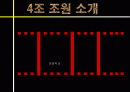 lg필립스사 lcd 2페이지