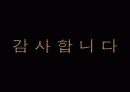 lg필립스사 lcd 24페이지