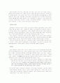 일본의 내외부적 행정의 특징 3페이지
