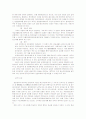 일본의 내외부적 행정의 특징 8페이지