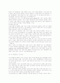 성과 배분제도에 대하여... 3페이지