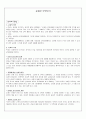 교과교육론 1페이지