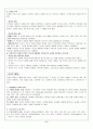 교과교육론 2페이지
