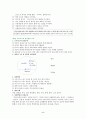 발달심리와 신앙교육 2페이지