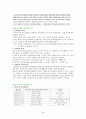 발달심리와 신앙교육 3페이지