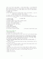 발달심리와 신앙교육 7페이지