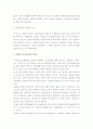 BPR(Business Process Reengineering)에 대하여,,, 6페이지