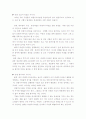 BPR(Business Process Reengineering)에 대하여,,, 9페이지
