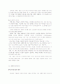 BPR(Business Process Reengineering)에 대하여,,, 10페이지