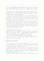 BPR(Business Process Reengineering)에 대하여,,, 11페이지