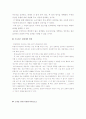 BPR(Business Process Reengineering)에 대하여,,, 12페이지