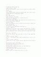 광고용어 설명 7페이지
