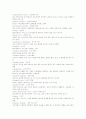 광고용어 설명 8페이지