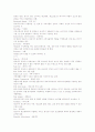 광고용어 설명 12페이지