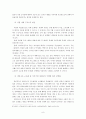 공기업 민영화 9페이지