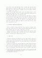 공기업 민영화 10페이지
