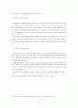 공기업 민영화 11페이지