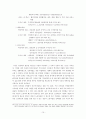 공기업 민영화 15페이지