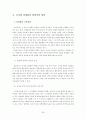 공기업 민영화 26페이지