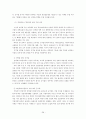 공기업 민영화 28페이지
