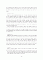 공기업 민영화 32페이지