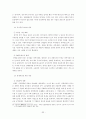 공기업 민영화 33페이지