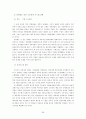 공기업 민영화 36페이지
