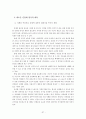 공기업 민영화 37페이지