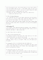 뉴스의 정의와 나의 견해 4페이지
