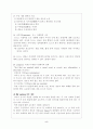 뉴스의 정의와 나의 견해 5페이지