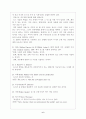 뉴스의 정의와 나의 견해 6페이지