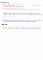 디젤기관의윤활장치및 냉각장치(순환경로) 8페이지