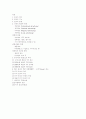 우리나라 영상광고의 역사, 흐름, 특징 10페이지