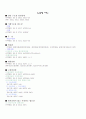 금속조직별특성 7페이지
