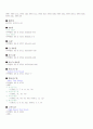 금속조직별특성 8페이지