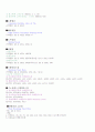 금속조직별특성 9페이지