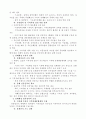 분권화시대 지역경제 행정기능 제고방안에 대해서 3페이지