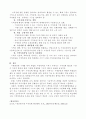 분권화시대 지역경제 행정기능 제고방안에 대해서 4페이지