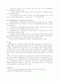 분권화시대 지역경제 분석기능과 지역통계 활성화 방안에 대하여☆ 4페이지